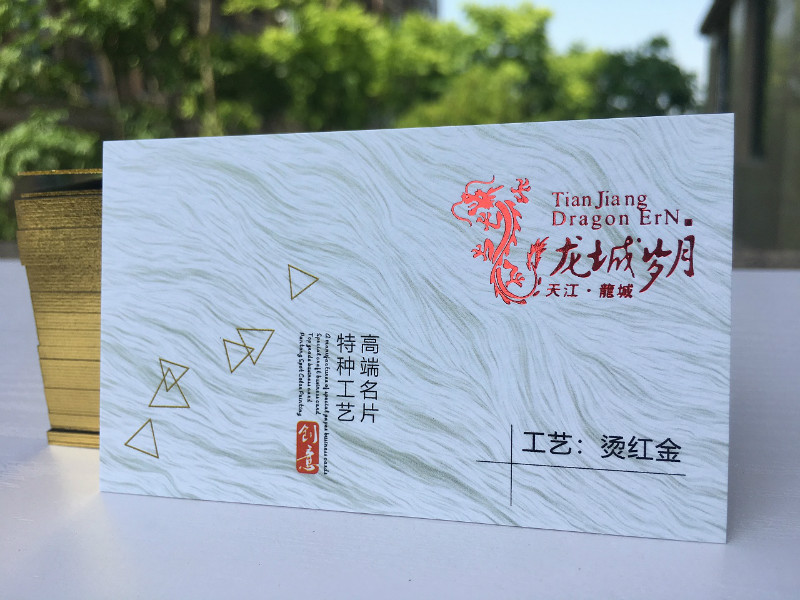 名片 烫金字